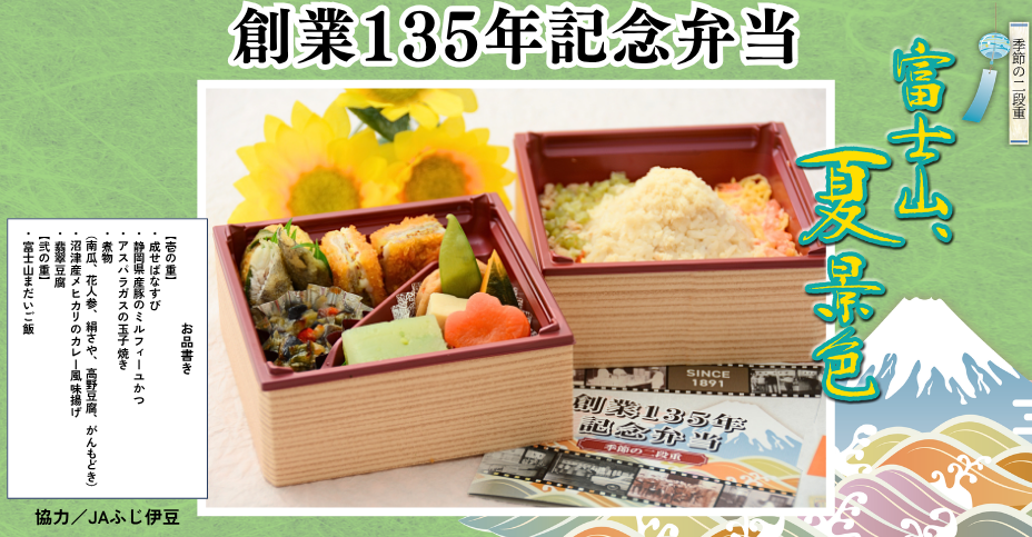 駅弁