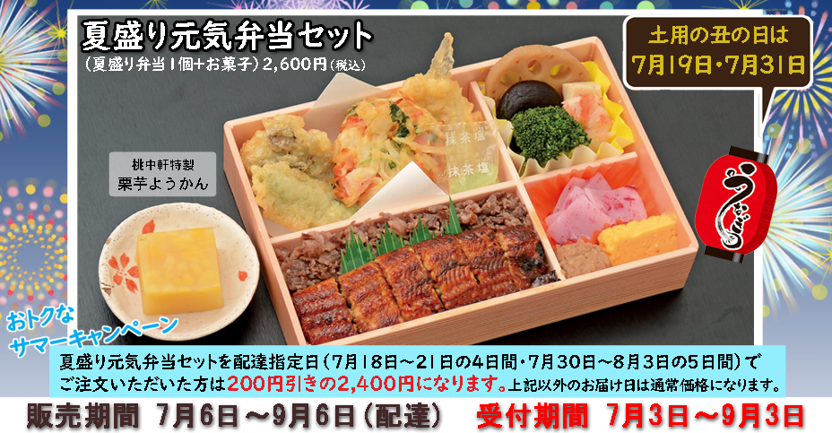 季節弁当ラインナップ